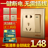 国际电工 香槟金开关插座 86型面板墙壁5五10