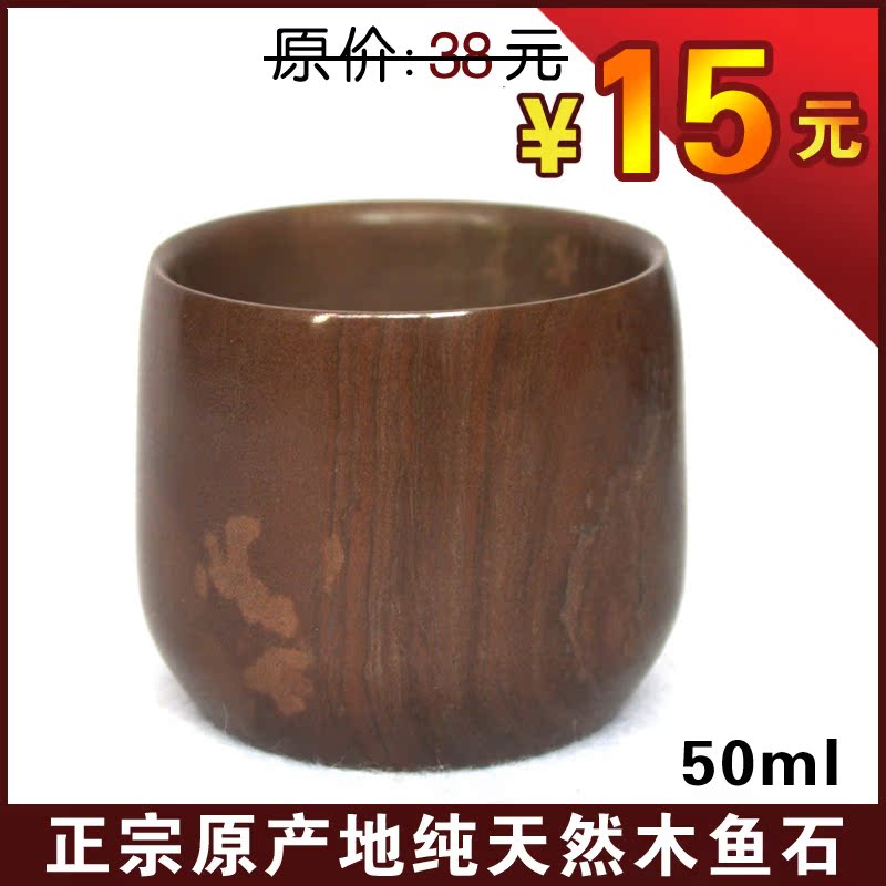 【木石源】天然木鱼石手工功夫茶碗茶具小号水杯子非紫砂陶瓷