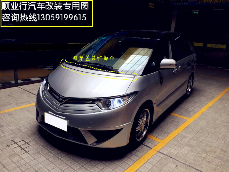 previa estima body kits06-08丰田大霸王普瑞维亚改装包围 中网