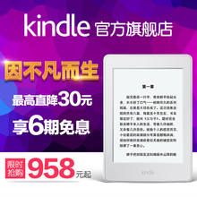 Paperwhite3亚马逊电子书阅读器电纸书 Kindle 官方旗舰店