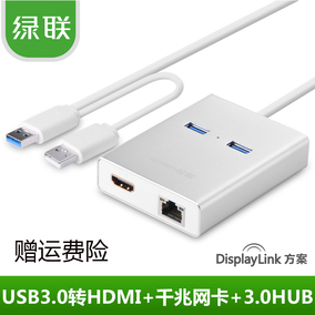 正品[usb3.0转hdmi]usb转hdmi转换器评测 mic
