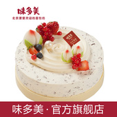 福寿富贵 北京同城 生日蛋糕 老人祝寿礼品 天然奶油 味多美