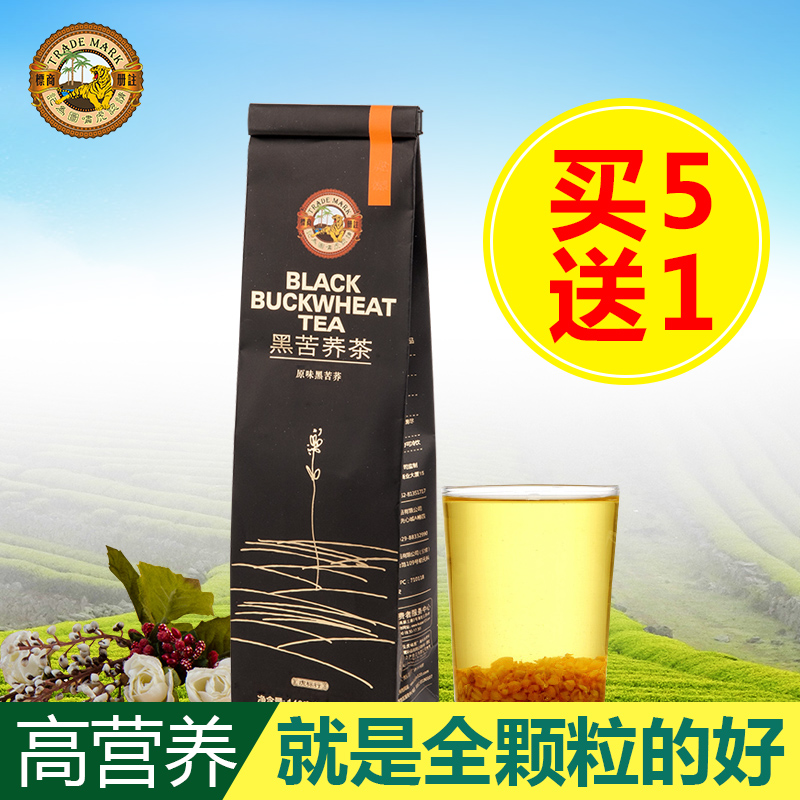 虎标黑苦荞茶140g 全胚芽 黑苦荞麦茶 四川凉山花草茶