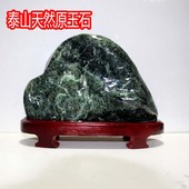 包邮 超值实物选货泰山墨玉原石天然玉石镇宅补角礼品办公商务