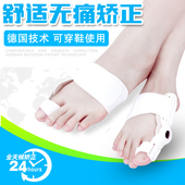拇外翻矫正器带日夜用 宝足林大脚拇指外翻脚趾外翻大脚骨足外翻
