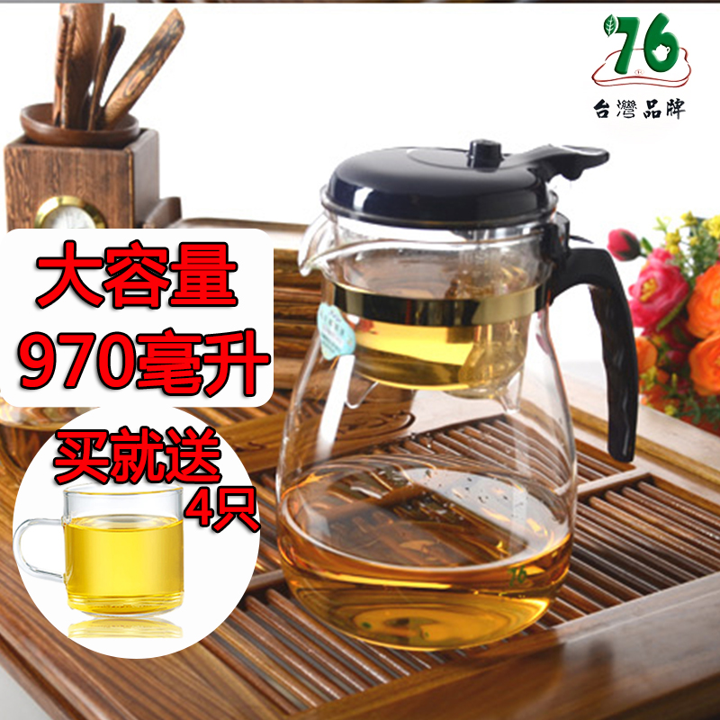 台湾正品76 飘逸杯玻璃耐热过滤泡茶壶玲珑杯茶水壶沏茶杯茶具