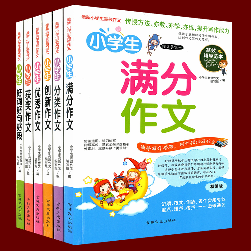 www.shanpow.com_班主任不再的那两周作文500字六年级。