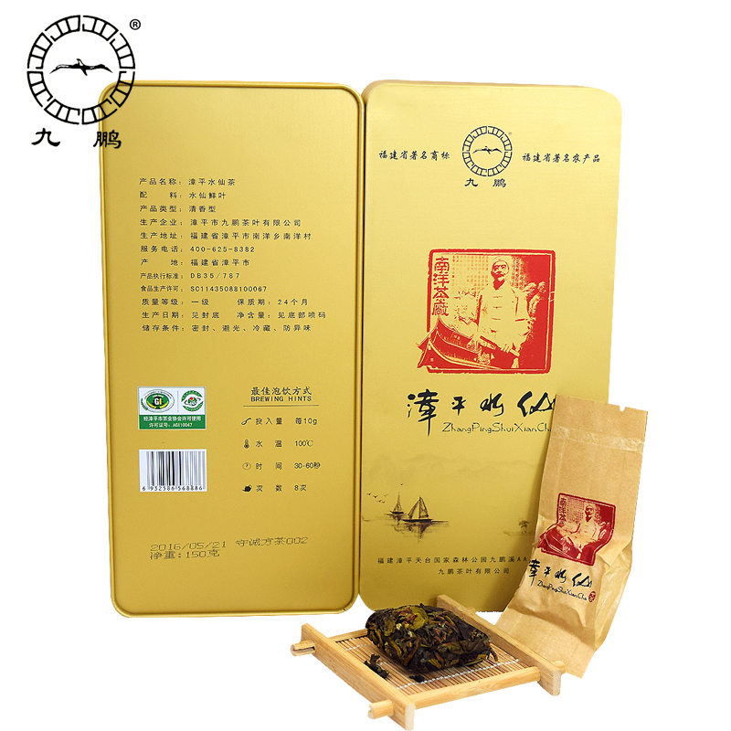 【守诚002】漳平水仙茶九鹏福建地标茶叶超越高山乌龙茶铁观音