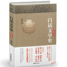 精装 典藏本 中国哲学史大纲胡适人生有何意义胡适论人生中国古代哲学史重思胡适胡适国学心得 胡适著 正版 白话文学史 包邮
