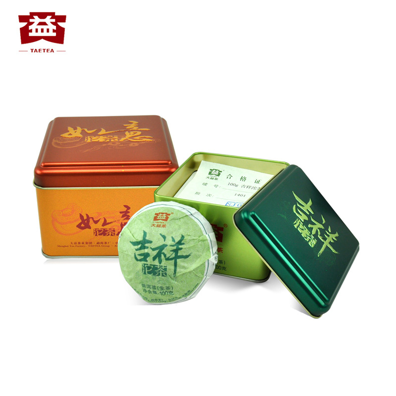 大益茶叶 普洱茶生茶熟茶 吉祥如意迷你小沱茶100g*2铁盒装