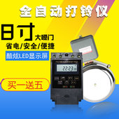 包邮 电铃自动打铃仪学校工厂车间专用8寸外击电铃打铃器220V套装