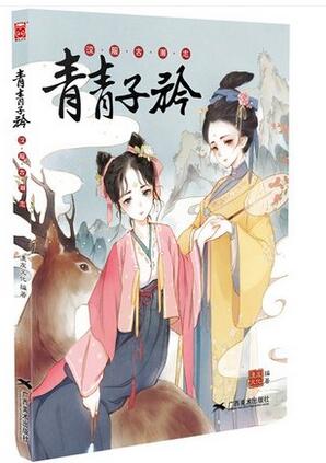 汉服古潮志 中华汉服图鉴大全书籍图片