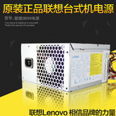 350W 400W 300W 联想台达电源 额定280W 台式机机箱电脑 全新原装