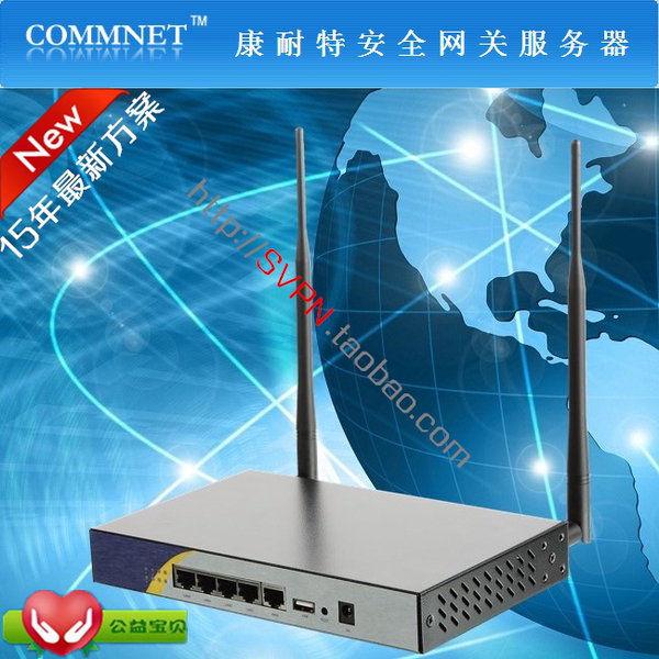 热销网关 WDV9010_易购客 9020 CommNet控