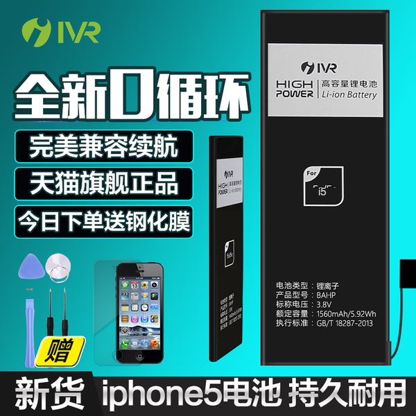热销iphone4s 苹果5代内置电池_易购客 iphone