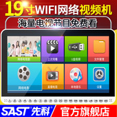 先科 S93看戏机19寸唱戏高清老人视频播放广场舞13扩音器9 SAST