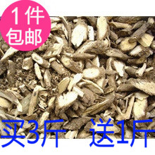 抓药中药材批 发 鸡矢藤 鸡屎藤臭藤500g1件包邮买3送1