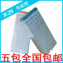 5包全国 包邮 微电脑考勤钟专用打卡纸考勤机纸卡特价 考勤卡打卡纸