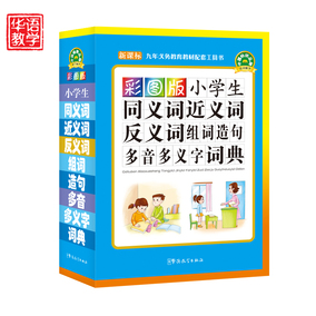 正品[同义词]同义词在线查询评测 finish的同义词