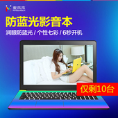 QRTECH 麦本本 小麦3 笔记本电脑i5 轻薄便携15.6英寸商务办公本