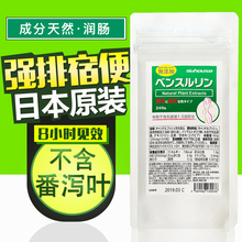 日本biohouse便卜酵素清肠垢肠毒润肠便卜240粒 清肠排宿便