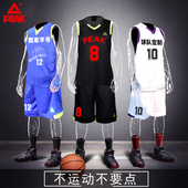 学生印字印号球衣团购 匹克篮球服男夏季网面透气排汗比赛运动套装
