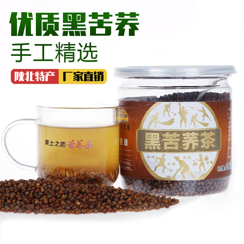 黄土之恋苦荞茶 陕北特产黑珍珠苦荞茶高山种植荞麦茶236g