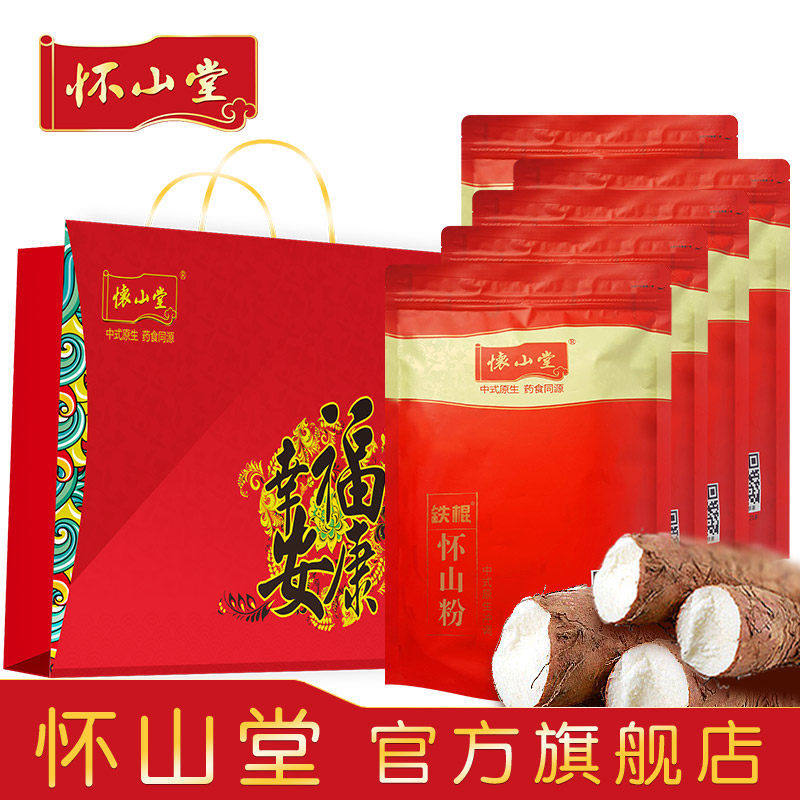 怀山堂 铁棍怀山粉焦作垆土山药粉 滋补品中秋送礼品袋 1050g