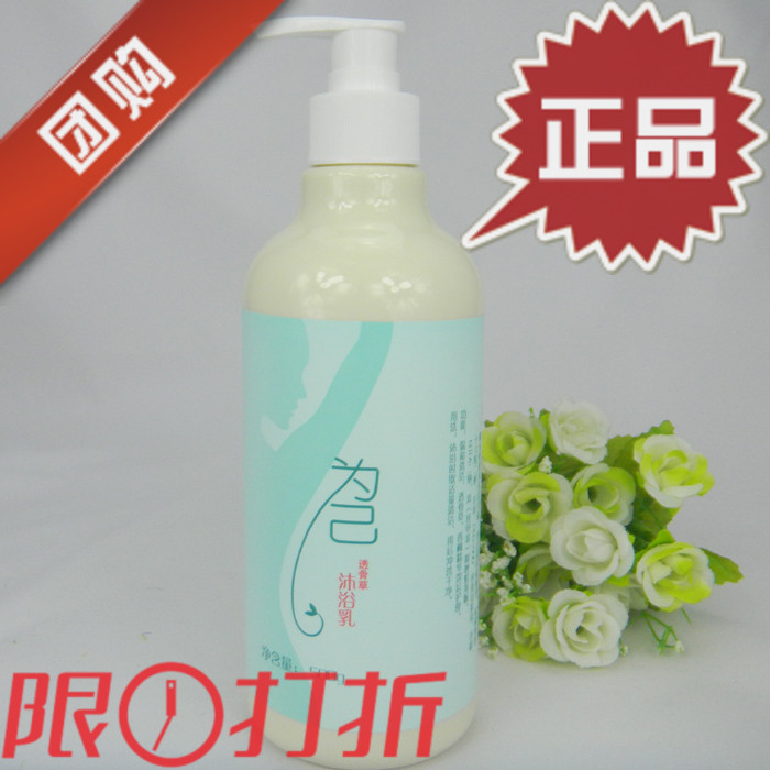 刘远平为己透骨草沐浴乳500g温和清洁深层护理
