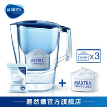 滤芯3枚 1壶4芯 摩登系列3.5L蓝 BRITA碧然德滤水壶净水器家用