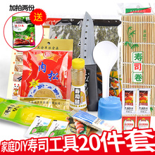 海苔芥末初学者紫菜包饭套餐 包邮 全套寿司材料食材 做寿司工具套装