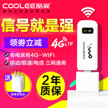 车载wifi无限上网卡4G电信联通移动物联卡流量随身wifi无线路由器