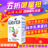 官方正品 150g幼儿羊奶 kabrita佳贝艾特3段羊奶粉金装 5折试用
