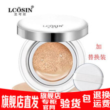 兰可欣气垫BB霜亮肤遮瑕保湿粉底隔离裸妆细化毛孔旗舰店专柜正品