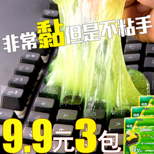软胶汽车清洗清理工具去尘胶 笔记本清洁套装 电脑键盘清洁泥 诺西