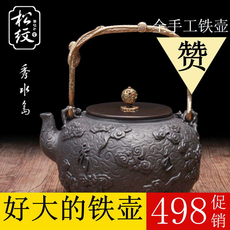 大容量日本铁壶铸铁壶无涂层铁壶纯手工铁壶南部铁壶茶具促销包邮