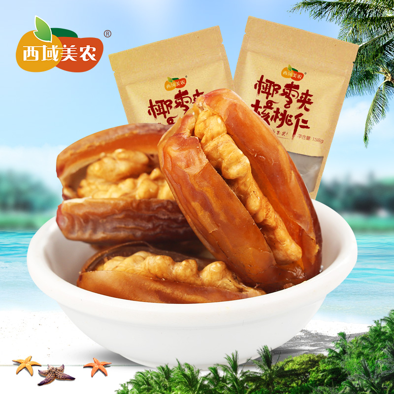 【西域美农_椰枣夹核桃158g*2】休闲零食干果红椰枣蜜枣夹核桃仁