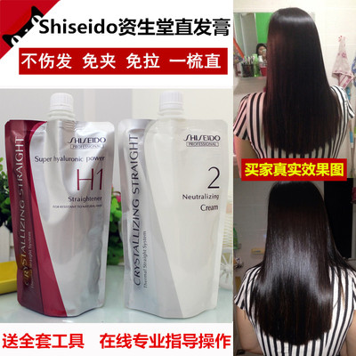 日本资生堂直发膏拉直免夹拉软化剂离子烫洗直膏不伤发一梳直药水