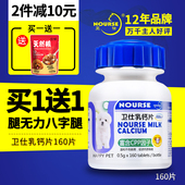狗狗钙片幼犬阿拉斯加健骨补钙金毛小狗拉布拉多钙片 卫仕乳钙片