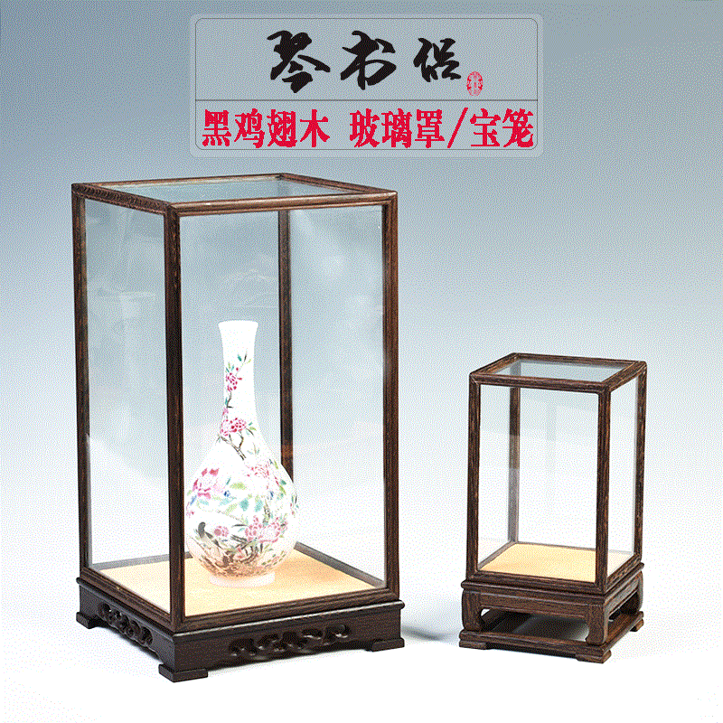 琴书侣红木工艺品玻璃罩防尘罩鸡翅木宝笼佛像底座摆件佛龛专用罩