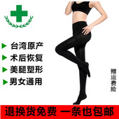 美瘦腿袜压力裤 护士防张曲男女春秋夏薄款 静脉弹力袜二级连裤 正品
