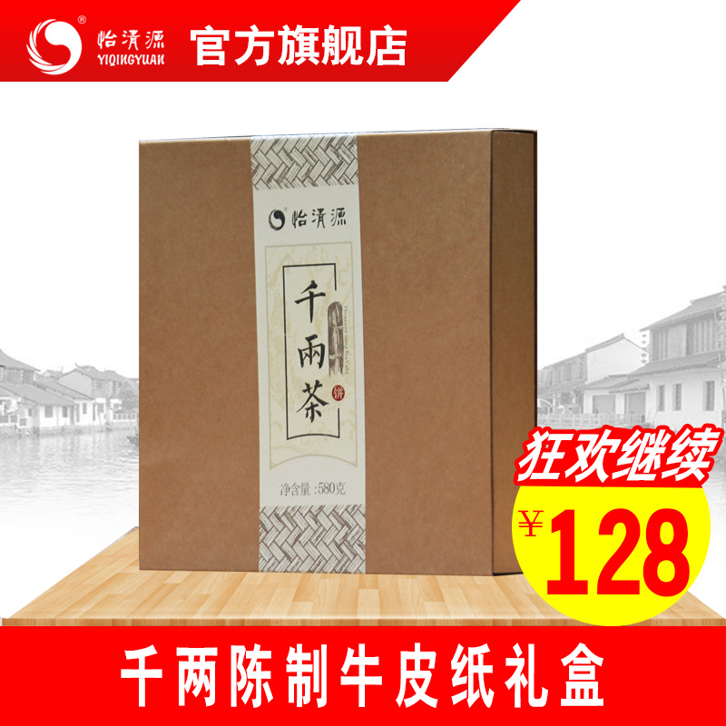 黑茶 湖南安化黑茶 千两茶系列 怡清源580g千两茶饼 安化黑茶茶叶