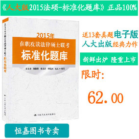 正品[在职研究生法律]在职研究生法律硕士评测