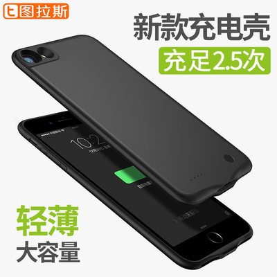 苹果6s背夹充电宝iPhone6plus电池一体式超薄