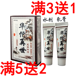 淘宝网脚气手癣神经性皮炎湿疹痔疮水泡荨麻疹