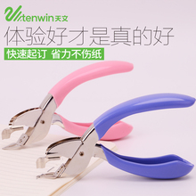 包邮 天文8501手握起钉器订书机办公省力订书针起钉夹取钉夹拔订器
