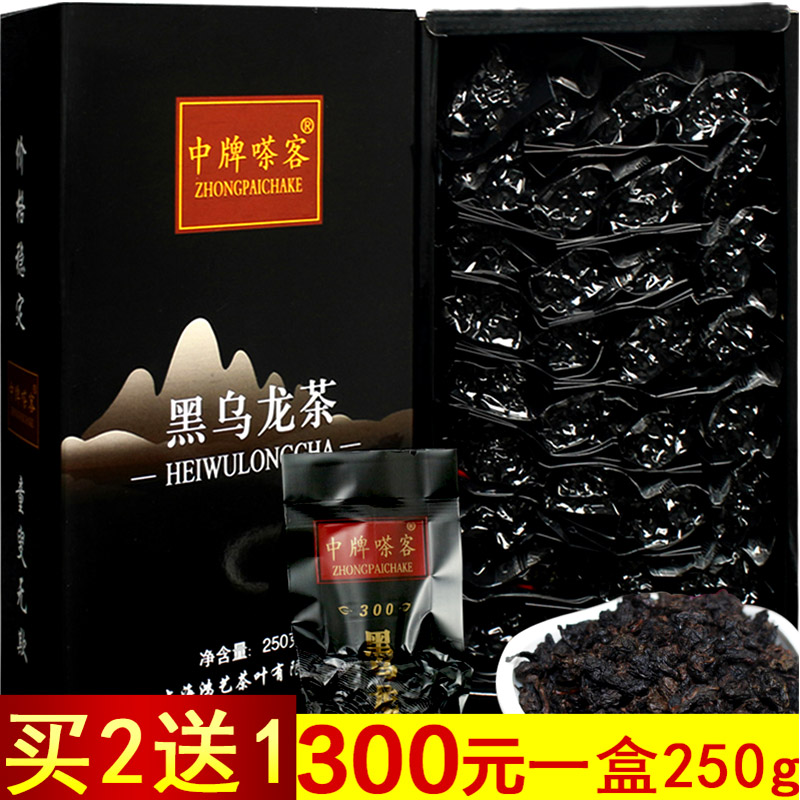 特级高山新鲜现烘培油切黑乌龙茶叶茶叶新茶黑乌龙单盒装250g茶叶