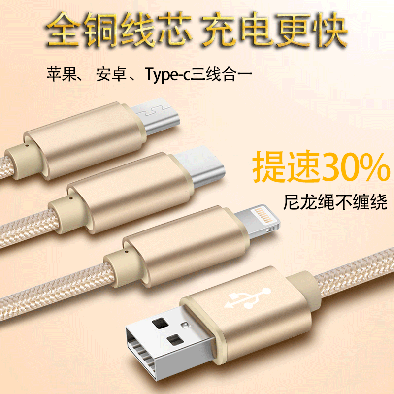 伯朗苹果type-c数据线三合一华为p9手机多用多头一拖三多功能充电