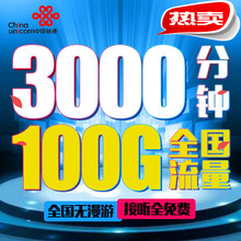 联通手机卡4g卡靓号大流量卡电话卡上网套餐日租卡无限流量手机卡