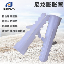 6mm8mm10mm12mm一包1000个 塑料膨胀螺丝 圆形膨胀管 塑料膨胀管